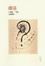 Cover of "娜嘉"