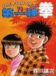 Cover of 第一神拳 78