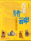 Cover of 香港諸神