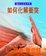 Cover of 如何化解衝突