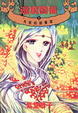 Cover of 邊境警備(1)