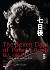 More about 七日後