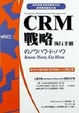 Cover of CRM 戰略執行手冊
