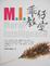 Cover of 乖仔教室 Moral Intelligence