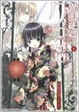 Cover of 異国迷路のクロワーゼ 1