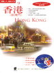Cover of 香港