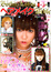 Cover of Gothic & Lolita Bible