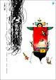 Cover of 13樓的窗口