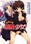 Cover of "惡魔少女 3"
