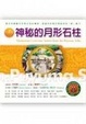 Cover of 卑南族