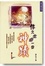 Cover of 你欠生命一份神蹟