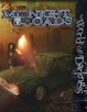 Cover of WoD Midnight Roads
