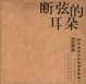 Cover of 欧美唯美另类经典歌曲集II