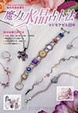 Cover of 魔力水晶占卜法