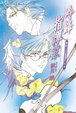Cover of 冷鋒指揮家