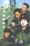 Cover of "梦开始的地方"