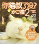 Cover of 你猫叔了没？2