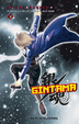 Cover of Gintama vol. 15