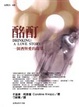 Cover of 酩酊
