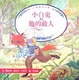 Cover of 小白兔和他的敵人