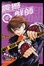 Cover of "震撼鮮師 06"