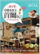 Cover of 我不管！沒錢也要去首爾玩