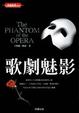 Cover of 歌劇魅影