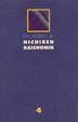 Cover of Gli scritti di Nichiren Daishonin vol. 4