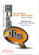 Cover of 開口就能說重點