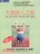 Cover of "Tian wu jue ren zhi lu"