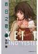 Cover of 昨日之歌 6