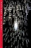 Avatars Of Story (Electronic Mediations)