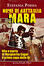 Cover of Nome di battaglia Mara