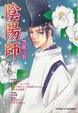 Cover of 陰陽師繪卷黑龍之卷