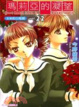 Cover of 瑪莉亞的凝望 vol.22