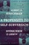 Cover of A Propensity to Self-Subversion