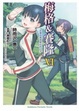 Cover of 梅格＆賽隆 Ⅵ