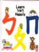Cover of ㄅㄆㄇ(彩圖精裝學習書)*新版