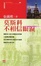 Cover of 莫斯科不相信眼淚
