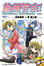 Cover of "旋風管家！ 1"