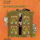 Cover of Il nascondino