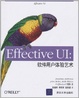 Cover of Effective UI 