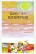 Cover of 我是你一生中最該刪掉的記憶