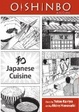 Cover of Oishinbo, Volume 1