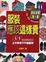 Cover of "服裝應該這樣賣"