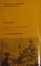 Cover of La festa rivoluzionaria (1789 – 1799)