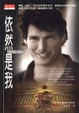 Cover of 依然是我