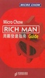 Cover of 周顯發達指南