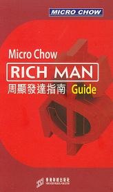 周顯發達指南的圖像