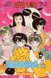 Cover of Ranma 1/2 vol. 39